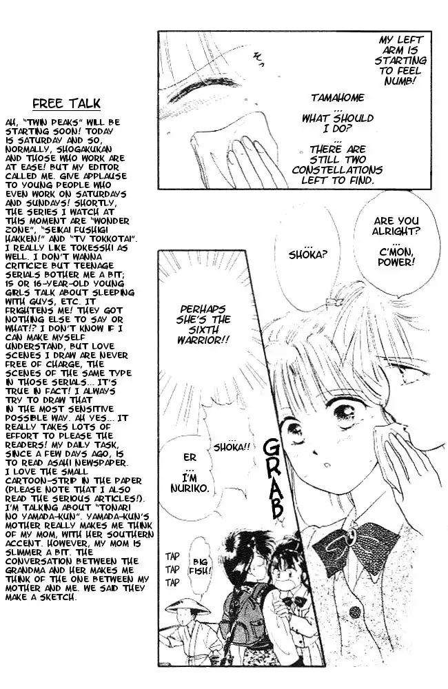 Fushigi Yuugi Chapter 23 10